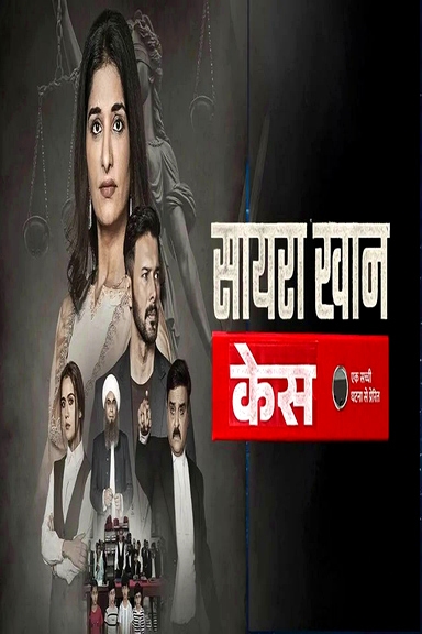 Saira Khan Case (2025) Full Movie | Crime Thriller