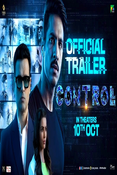 Controll (2025) Full Movie | Action Drama